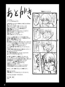 [1bit (yuyu)] 異形生物図姦 未知の研究機関編 I [不咕鸟汉化组]_40