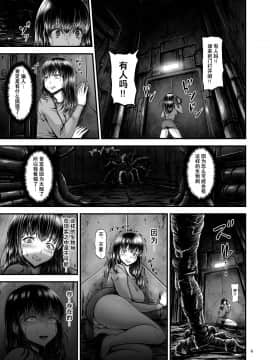 [1bit (yuyu)] 異形生物図姦 未知の研究機関編 I [不咕鸟汉化组]_05