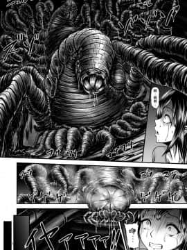 [1bit (yuyu)] 異形生物図姦 未知の研究機関編 I [不咕鸟汉化组]_06