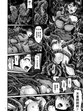 [1bit (yuyu)] 異形生物図姦 未知の研究機関編 I [不咕鸟汉化组]_08