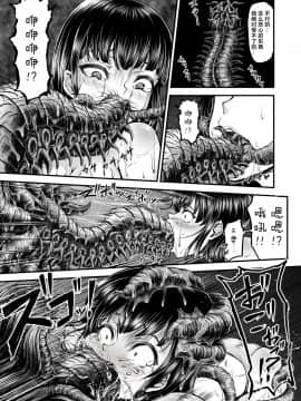 [1bit (yuyu)] 異形生物図姦 未知の研究機関編 I [不咕鸟汉化组]_11