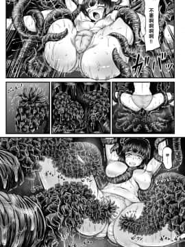 [1bit (yuyu)] 異形生物図姦 未知の研究機関編 I [不咕鸟汉化组]_13