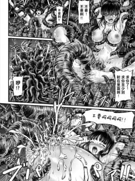 [1bit (yuyu)] 異形生物図姦 未知の研究機関編 I [不咕鸟汉化组]_18