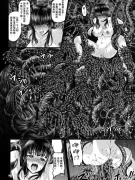 [1bit (yuyu)] 異形生物図姦 未知の研究機関編 I [不咕鸟汉化组]_20