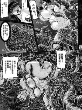 [1bit (yuyu)] 異形生物図姦 未知の研究機関編 I [不咕鸟汉化组]_21