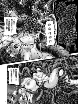 [1bit (yuyu)] 異形生物図姦 未知の研究機関編 I [不咕鸟汉化组]_22