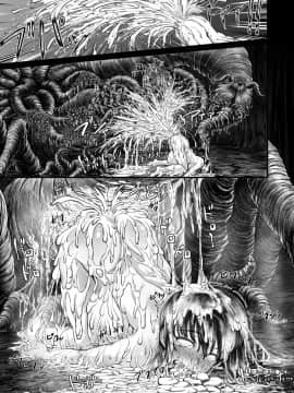 [1bit (yuyu)] 異形生物図姦 未知の研究機関編 I [不咕鸟汉化组]_37