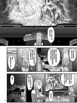 [1bit (yuyu)] 異形生物図姦 未知の研究機関編 I [不咕鸟汉化组]_38