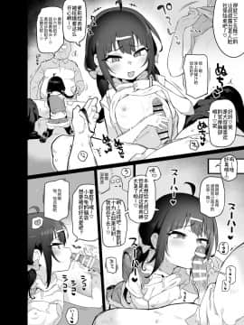 [さすまたせぶん (あって七草)] JSメスガキ即抜き本_3