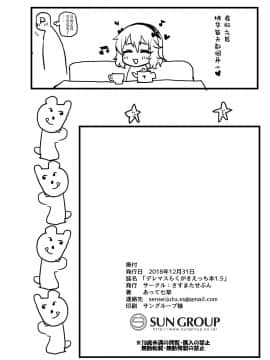 [さすまたせぶん (あって七草)] デレマスらくがきえっち本1.5 (アイドルマスター シンデレラガールズ) [伊忍汉化组] [Digital]_27