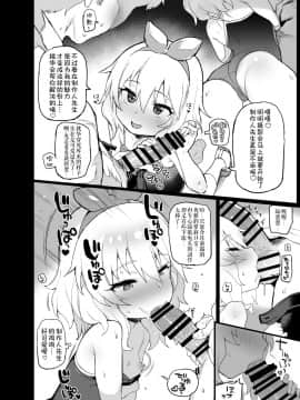 [さすまたせぶん (あって七草)] デレマスらくがきえっち本1.5 (アイドルマスター シンデレラガールズ) [伊忍汉化组] [Digital]_03
