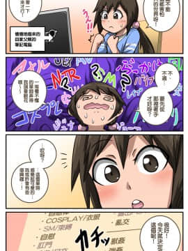 [ジュナジュナジュース] ムカつく妹はちゃんと叱らなくちゃ①～⑮まとめ 讓人氣憤的妹妹必須給她好好訓斥一頓1~15 合集 [Chinese] [天帝哥個人漢化]_34