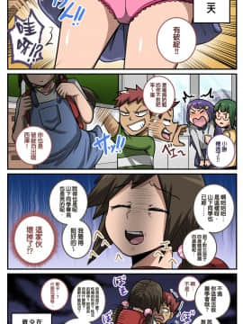 [ジュナジュナジュース] ムカつく妹はちゃんと叱らなくちゃ①～⑮まとめ 讓人氣憤的妹妹必須給她好好訓斥一頓1~15 合集 [Chinese] [天帝哥個人漢化]_35