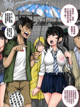 [ジュナジュナジュース] ムカつく妹はちゃんと叱らなくちゃ①～⑮まとめ 讓人氣憤的妹妹必須給她好好訓斥一頓1~15 合集 [Chinese] [天帝哥個人漢化]_26