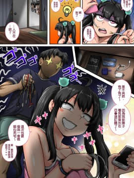 [ジュナジュナジュース] ムカつく妹はちゃんと叱らなくちゃ①～⑮まとめ 讓人氣憤的妹妹必須給她好好訓斥一頓1~15 合集 [Chinese] [天帝哥個人漢化]_28
