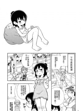 [テング堂 (テングダケ)] みつどもえのひわい本 (みつどもえ)_02