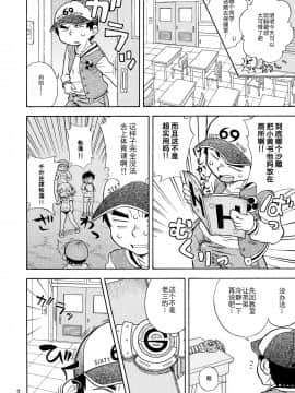 [テング堂 (テングダケ)] みつどもえのひわい本 (みつどもえ)_03