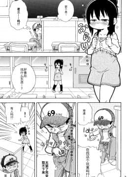 [テング堂 (テングダケ)] みつどもえのひわい本 (みつどもえ)_04
