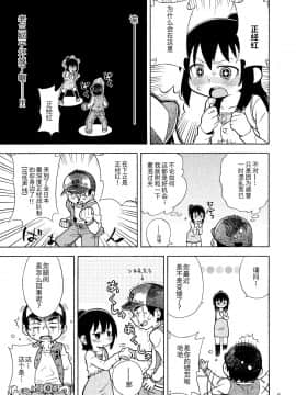 [テング堂 (テングダケ)] みつどもえのひわい本 (みつどもえ)_06