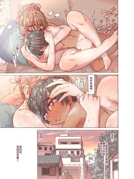 [きゃらだいん] ちょろ姉、脱毛、夏  [零食汉化组]_36