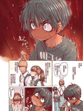 [きゃらだいん] ちょろ姉、脱毛、夏  [零食汉化组]_17