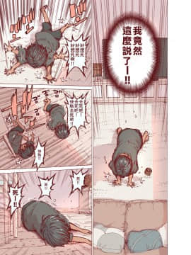 [きゃらだいん] ちょろ姉、脱毛、夏  [零食汉化组]_20