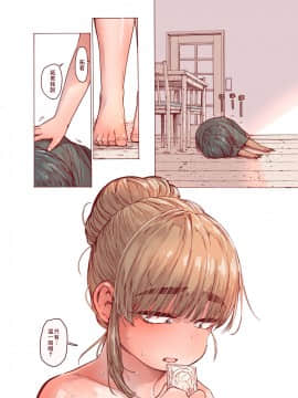 [きゃらだいん] ちょろ姉、脱毛、夏  [零食汉化组]_21