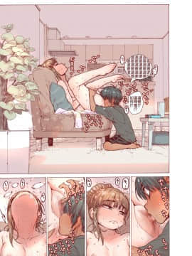 [きゃらだいん] ちょろ姉、脱毛、夏  [零食汉化组]_26