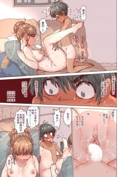 [きゃらだいん] ちょろ姉、脱毛、夏  [零食汉化组]_28