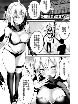 [角砂糖 (よろず)] サーヴァントともっと同衾する本～FGOイチャラブエロ合同～ (Fate/Grand Order) [黎欧x新桥月白日语社] [DL版]_20_FGO_Page_20