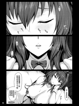 [角砂糖 (よろず)] サーヴァントともっと同衾する本～FGOイチャラブエロ合同～ (Fate/Grand Order) [黎欧x新桥月白日语社] [DL版]_45_FGO_Page_45