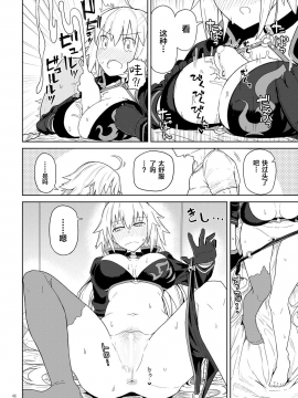 [角砂糖 (よろず)] サーヴァントともっと同衾する本～FGOイチャラブエロ合同～ (Fate/Grand Order) [黎欧x新桥月白日语社] [DL版]_47_FGO_Page_47