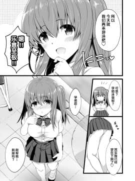 [両結縁結 (よろず)] 心体繋ギ [中国翻訳] [DL版]_017