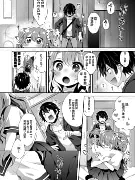 [両結縁結 (よろず)] 心体繋ギ [中国翻訳] [DL版]_034