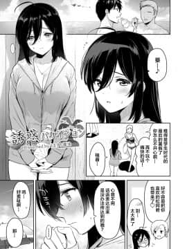 [両結縁結 (よろず)] 心体繋ギ [中国翻訳] [DL版]_047
