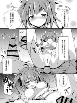 [両結縁結 (よろず)] 心体繋ギ [中国翻訳] [DL版]_071