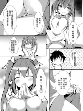 [両結縁結 (よろず)] 心体繋ギ [中国翻訳] [DL版]_078