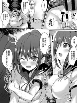 [両結縁結 (よろず)] 心体繋ギ [中国翻訳] [DL版]_094