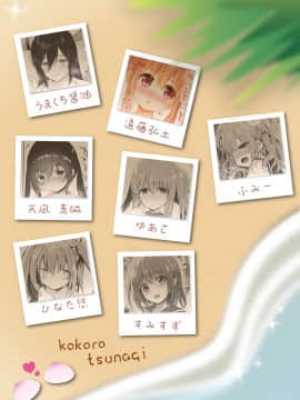 [両結縁結 (よろず)] 心体繋ギ [中国翻訳] [DL版]_098