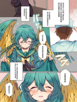 [7th;MINT (緑葉みんと、しげた)] MACAW;EDUCATION [中国翻訳] [DL版]_P04