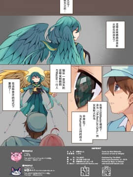 [7th;MINT (緑葉みんと、しげた)] MACAW;EDUCATION [中国翻訳] [DL版]_P18