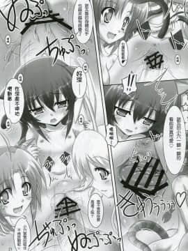 [塔布里斯個人漢化] [Serenta (BOM)] お風呂DAYS (DOG DAYS)_020