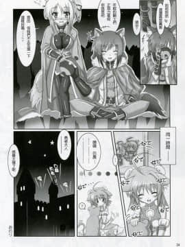[塔布里斯個人漢化] [Serenta (BOM)] お風呂DAYS (DOG DAYS)_023