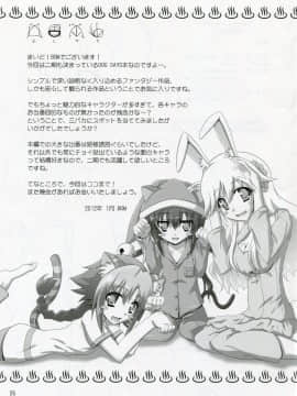 [塔布里斯個人漢化] [Serenta (BOM)] お風呂DAYS (DOG DAYS)_024