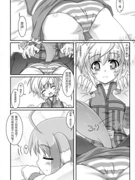 [葡萄糖個人漢化] [Serenta (BOM)] エクレをもっと揉んでみよう! (DOG DAYS)_00000006