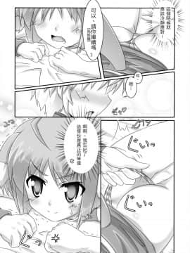 [葡萄糖個人漢化] [Serenta (BOM)] エクレをもっと揉んでみよう! (DOG DAYS)_00000010