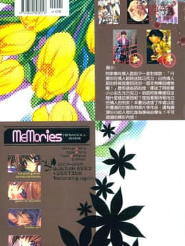 [RIRIADOLL] MeMories (Gundam Seed Destiny)_002