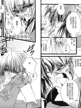 [RIRIADOLL] MeMories (Gundam Seed Destiny)_009
