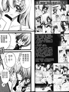 [RIRIADOLL] MeMories (Gundam Seed Destiny)_011