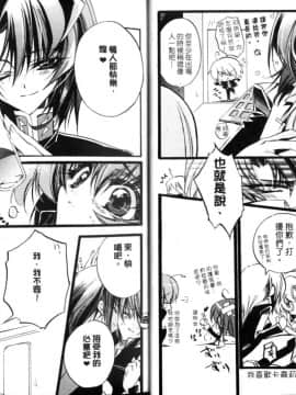 [RIRIADOLL] MeMories (Gundam Seed Destiny)_012